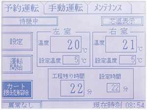 液晶画面で設定・確認も簡単